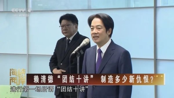 优益配 马英九第四次大陆行，戳穿了赖清德“团结十讲”的谎言