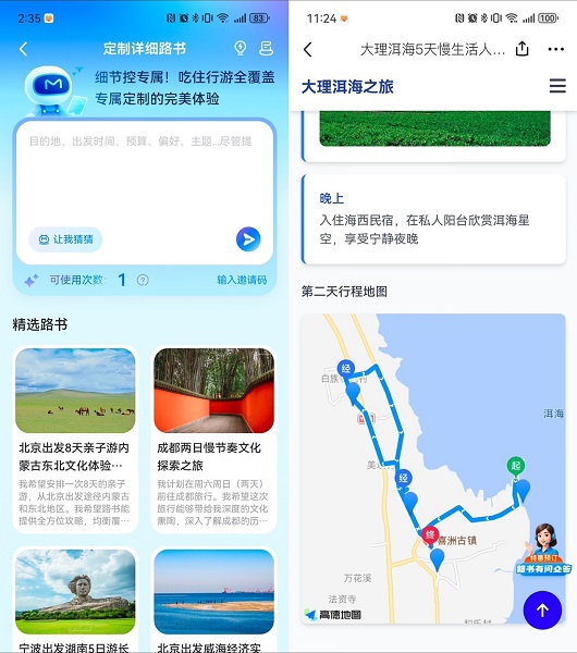 巨龙配资 马蜂窝AI路书全面开放，新功能直击出境游痛点
