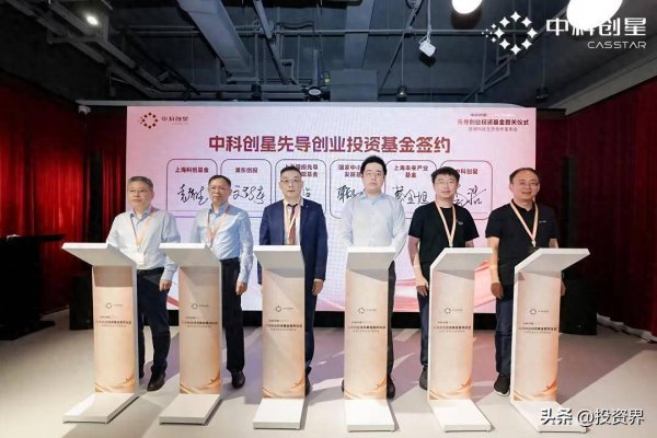 尊鼎配资 今天，中科创星宣布首关26亿