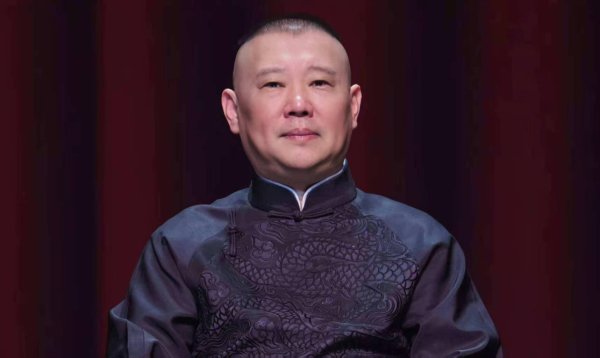 万银配资 郭德纲：伴侣不喜欢的朋友断，不穿的衣服舍，内耗自己的人离