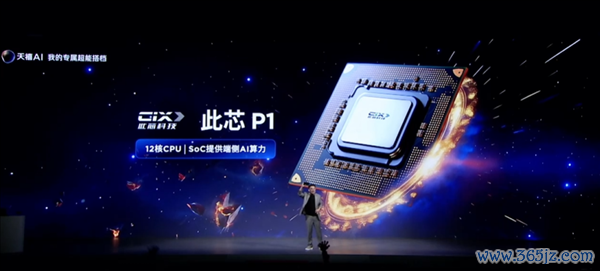 仅充电宝大小！联想AI主机P7发布：搭载国产AI PC处理器此芯P1