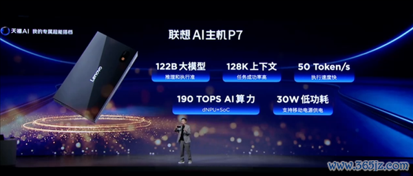 仅充电宝大小！联想AI主机P7发布：搭载国产AI PC处理器此芯P1
